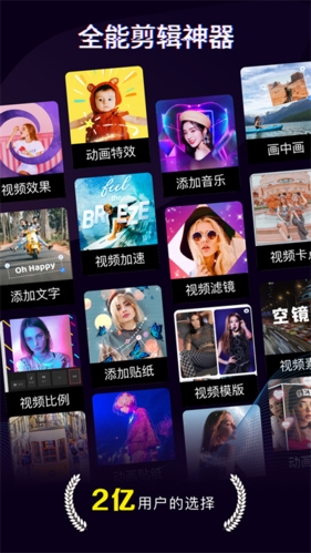 快剪自媒体app功能