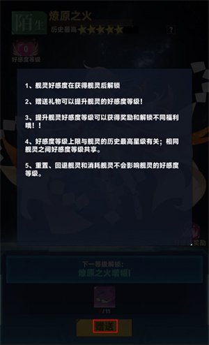 魔灵幻想英雄系统攻略8