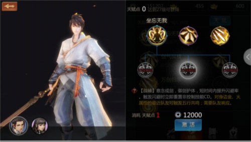 剑侠世界测试服