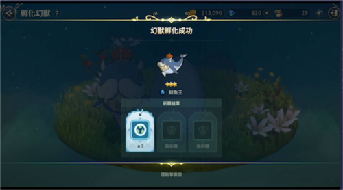 二之国交错世界国服官方版图片17