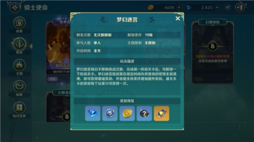二之国交错世界腾讯版每日必做玩法介绍9