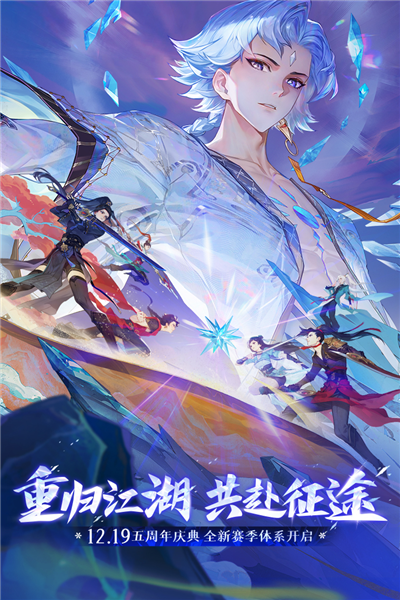 新笑傲江湖国际服