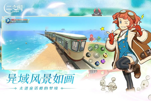 二之国交错世界腾讯版