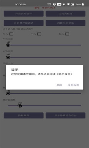 灵动蛇岛app