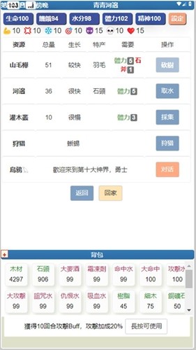 饥饿的英灵殿安卓版