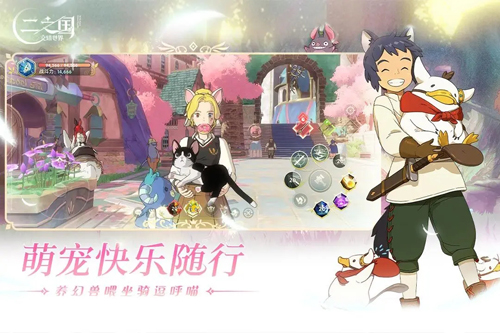 二之国交错世界腾讯版