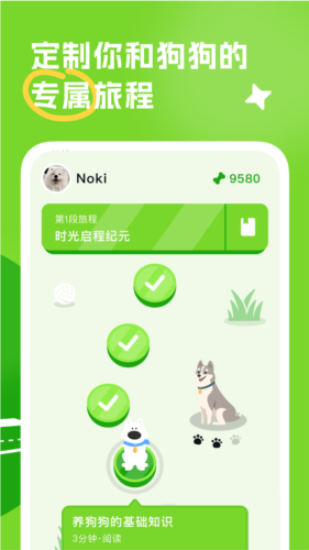 尾巴纪元最新版