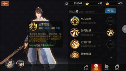 剑侠世界测试服