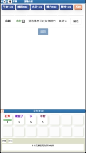 饥饿的英灵殿3