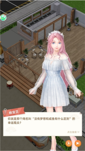 我要当店长赚钱版