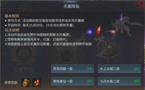 傲世龙城3D版