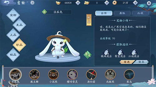 新笑傲江湖攻略2
