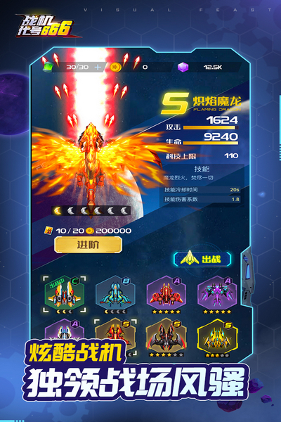 战机代号666小米渠道服