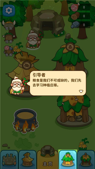 原始人模拟器手游中文版(Primiti