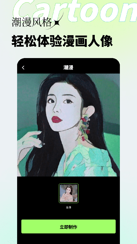 妙景App
