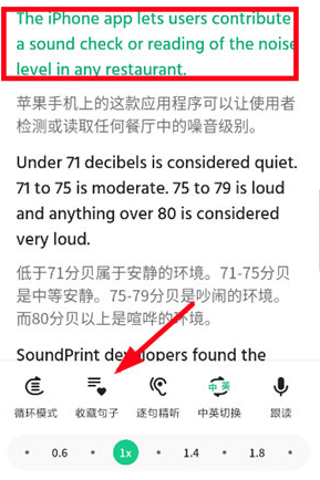 轻听英语