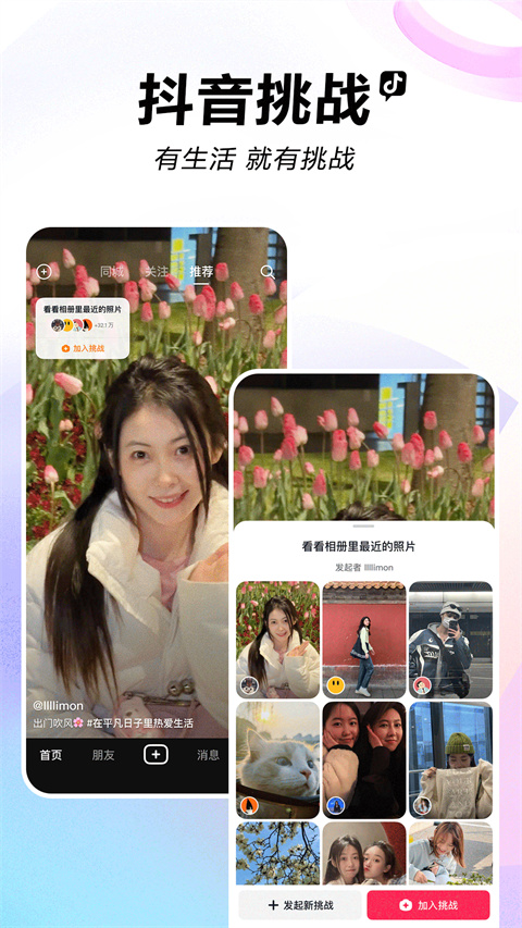 抖音车载版APP