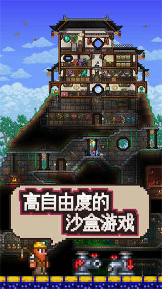 泰拉瑞亚2025最新版本