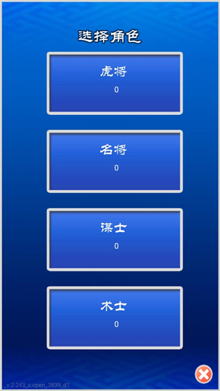 三国志挂机传单机版