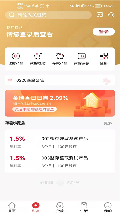 赣州银行App