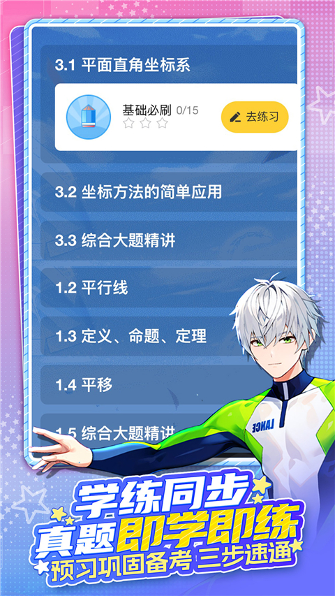 欧拉AI学App