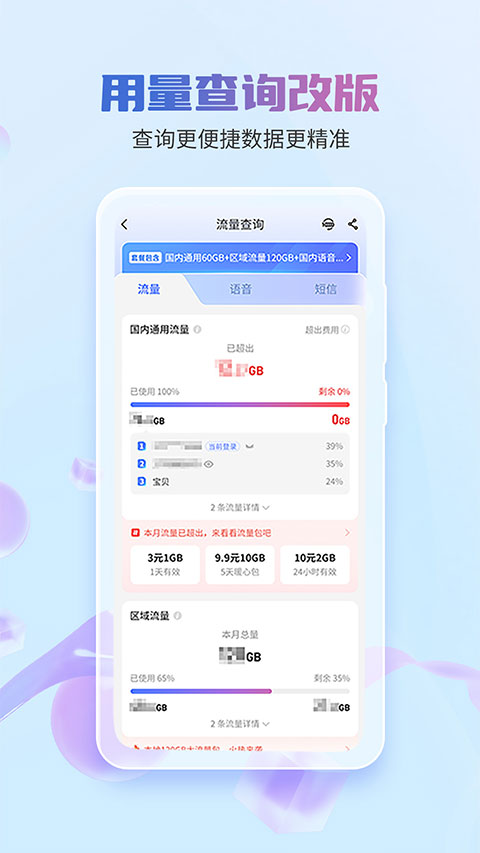 中国电信积分兑换商城APP
