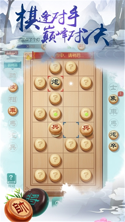 乐云中国象棋官方版