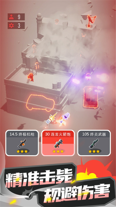 爆破行动最新版