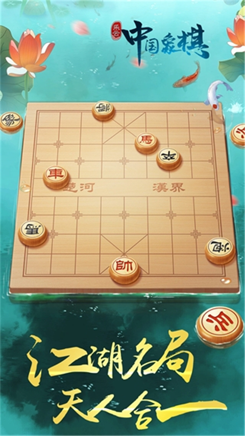 乐云中国象棋官方版