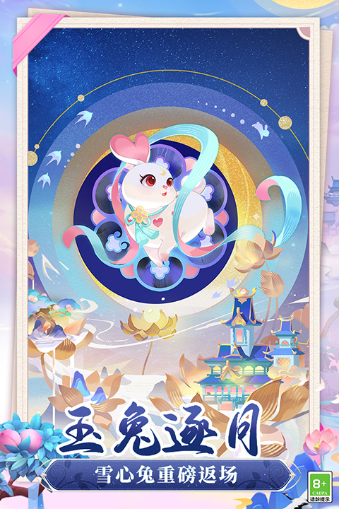 梦幻花园九游版