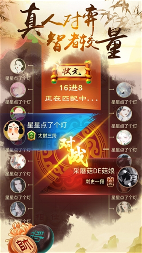 乐云中国象棋官方版