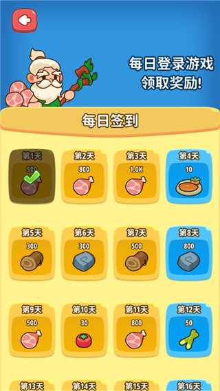 原始人模拟器手游中文版(Primiti