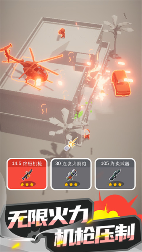 爆破行动最新版
