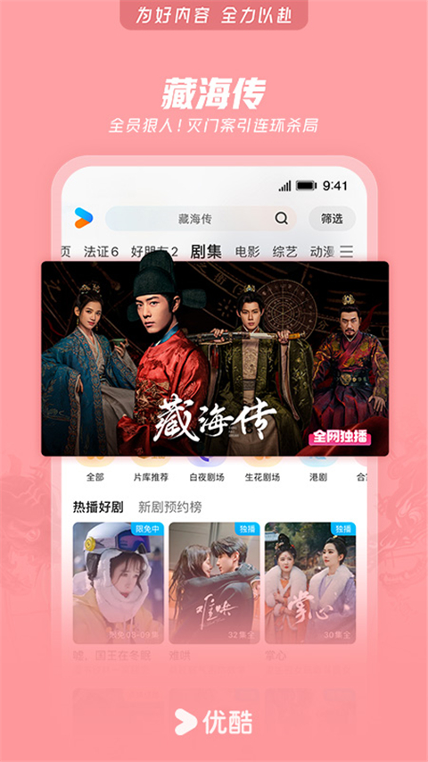 优酷经典版APP官方版