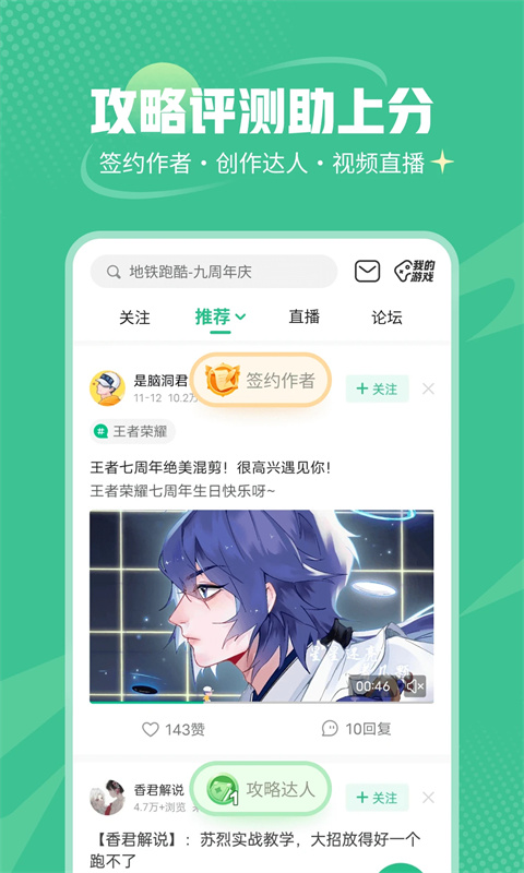 4399游戏盒2025最新版