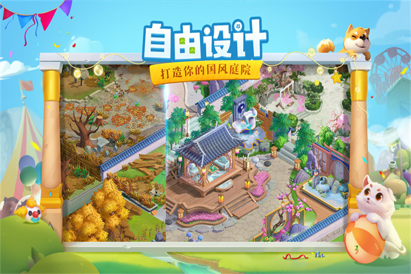 花田小院华为版