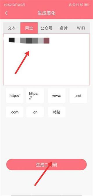 二维码设计