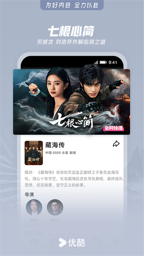 优酷经典版APP官方版