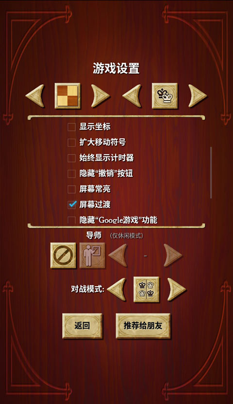 国际象棋单机版手机中文版(Chess free)