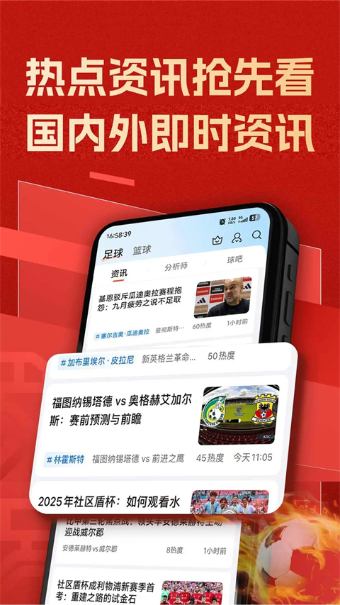 篮箭比赛app