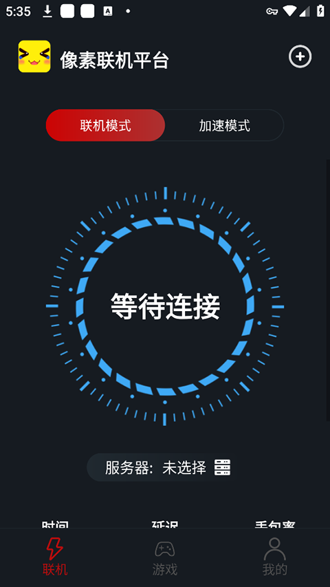 像素联机官方正式版