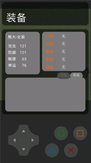 熊熊荣耀5