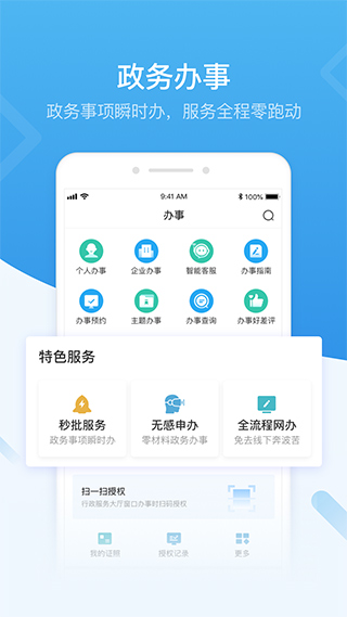 i深圳最新版