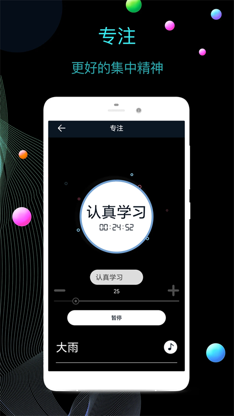 幂宝桌面时钟app
