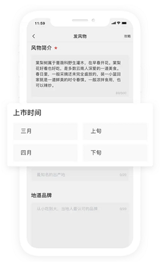 华夏风物
