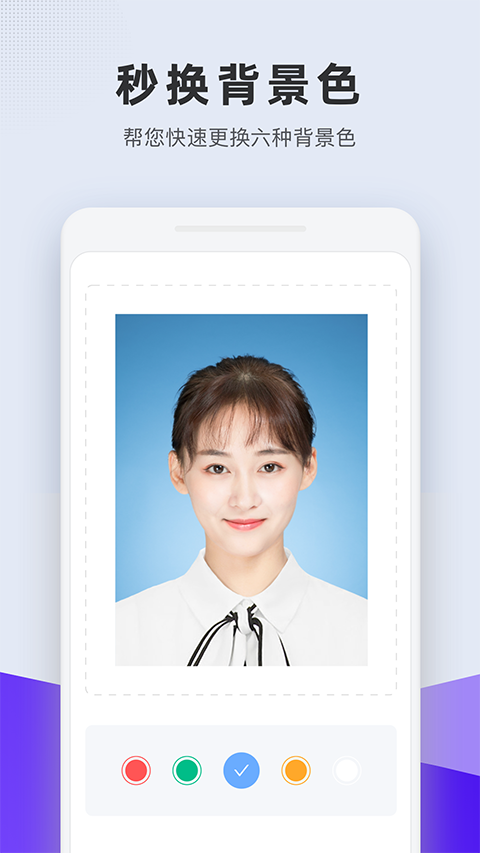 全能证件照app