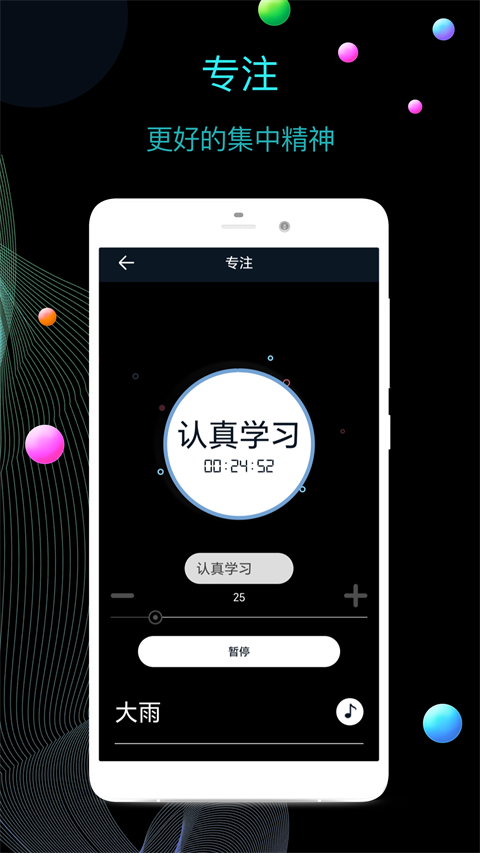 桌面时钟app官方版下载