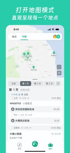 小旅星