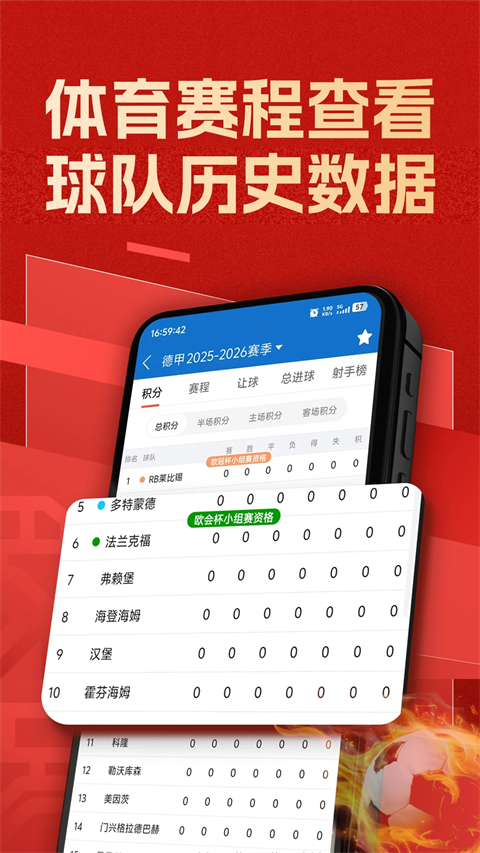 篮箭比赛app