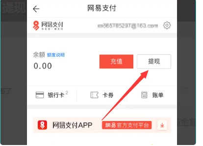 网易藏宝阁